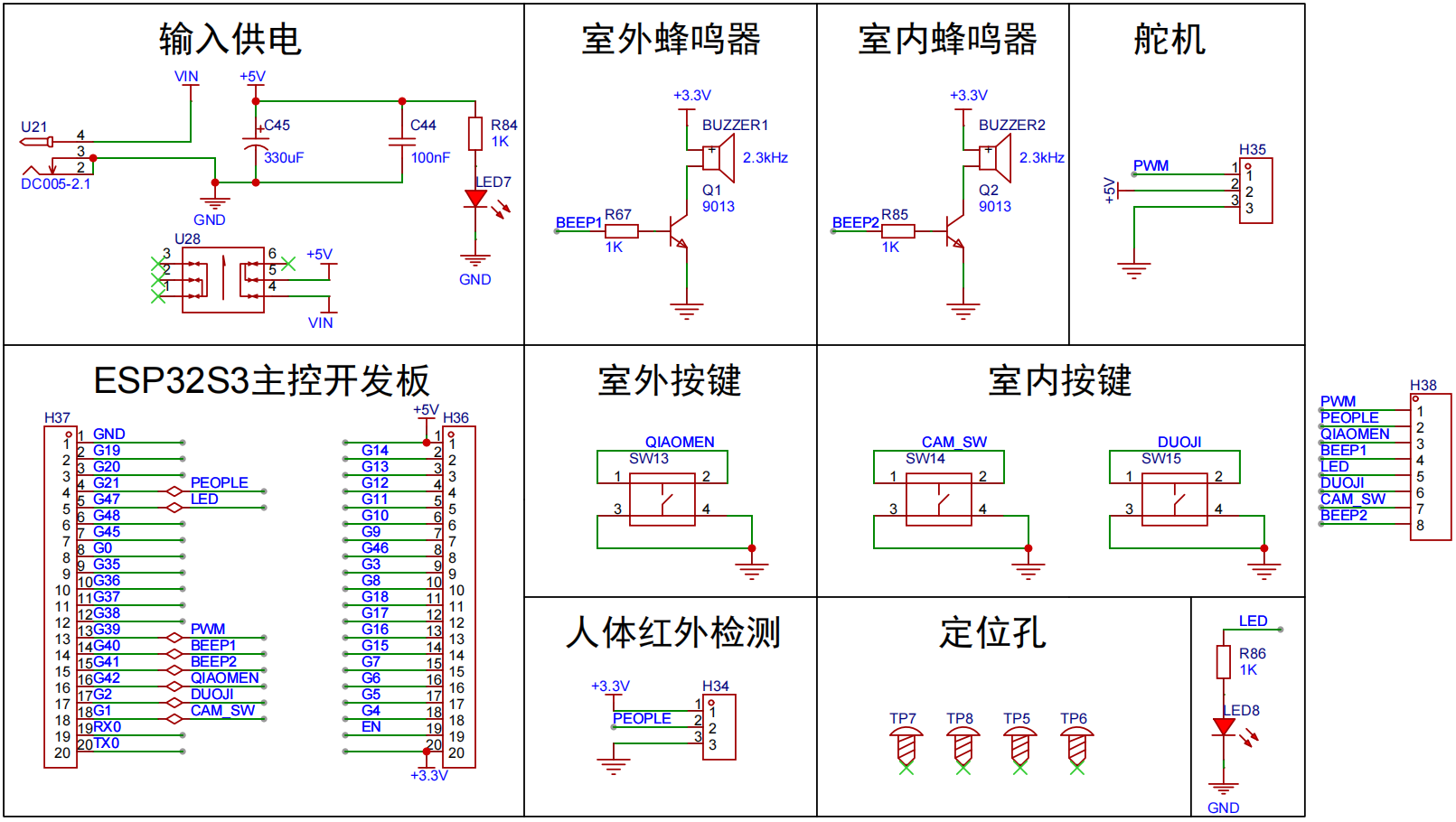 image-20250628142214453