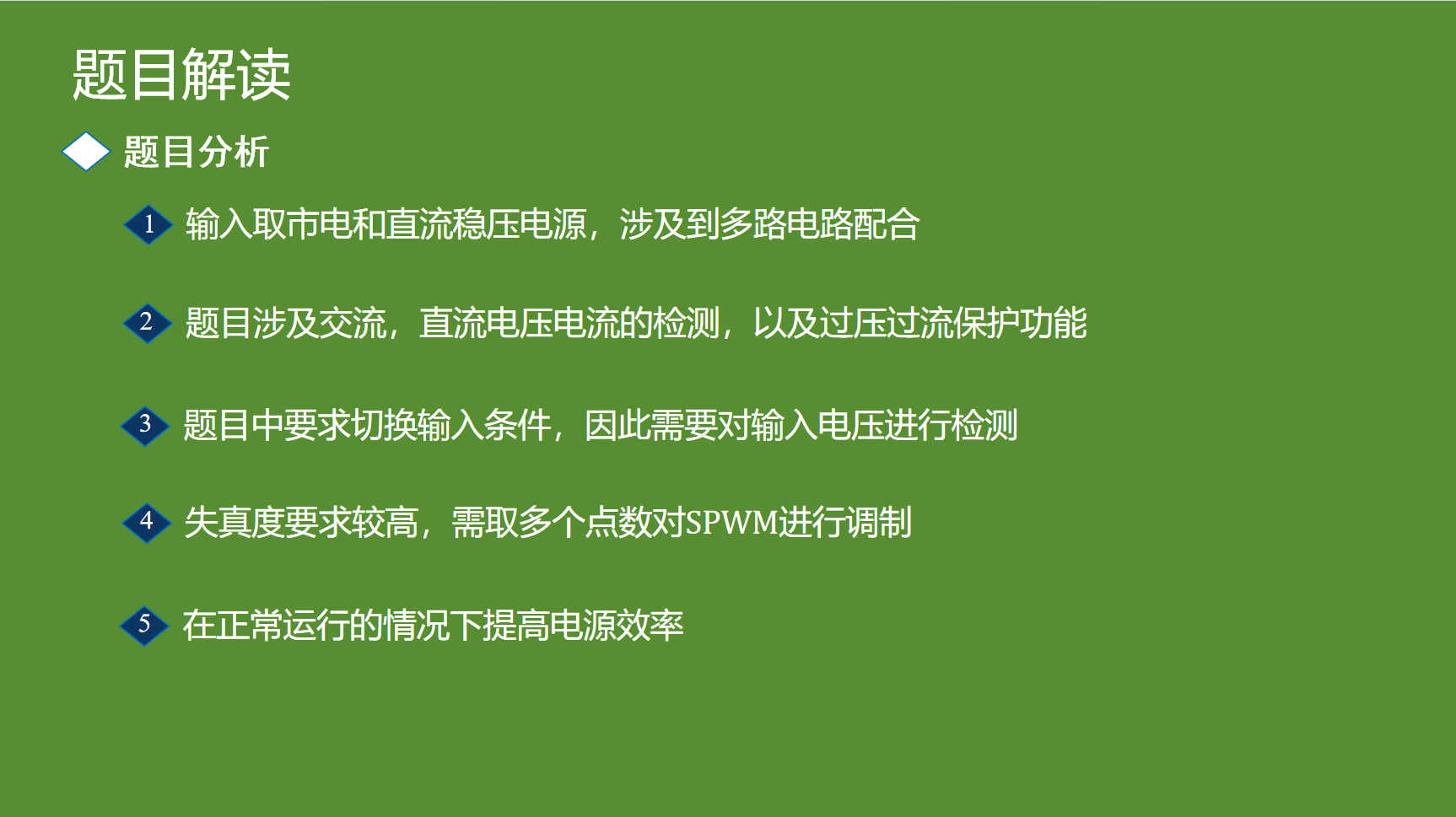 image-20250712223224651