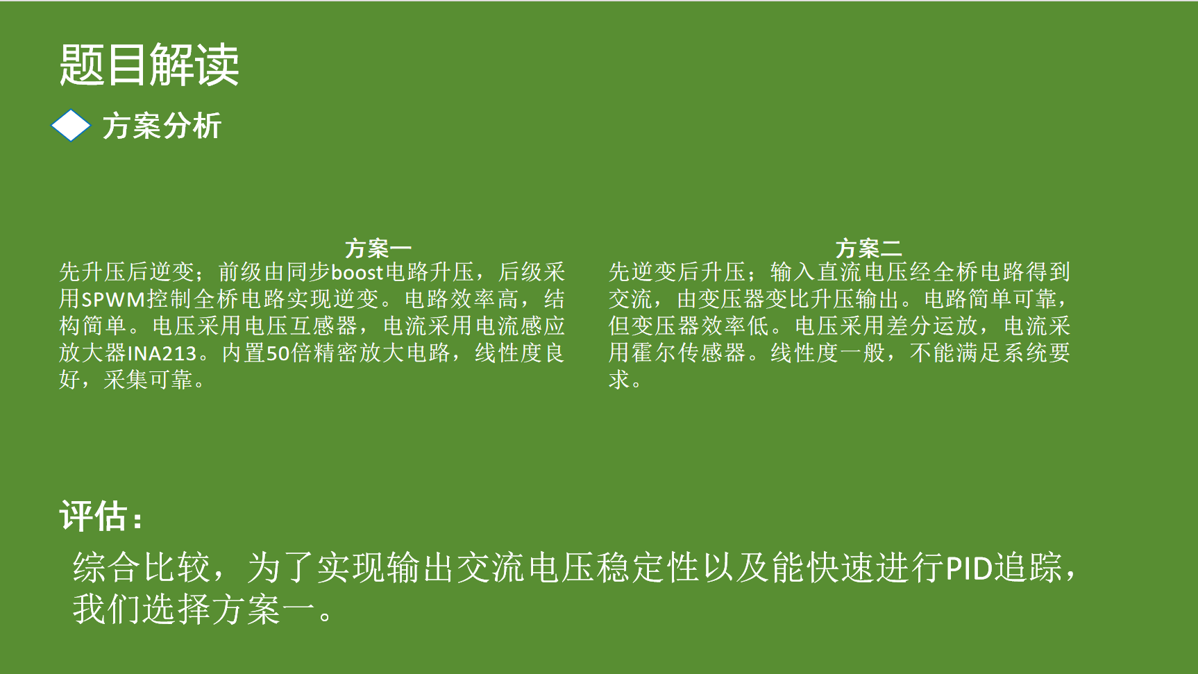 image-20250712223243242