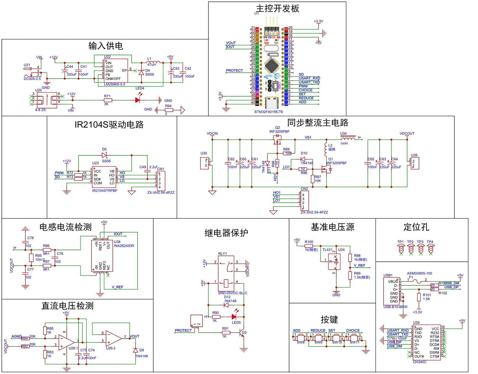 整体原理图