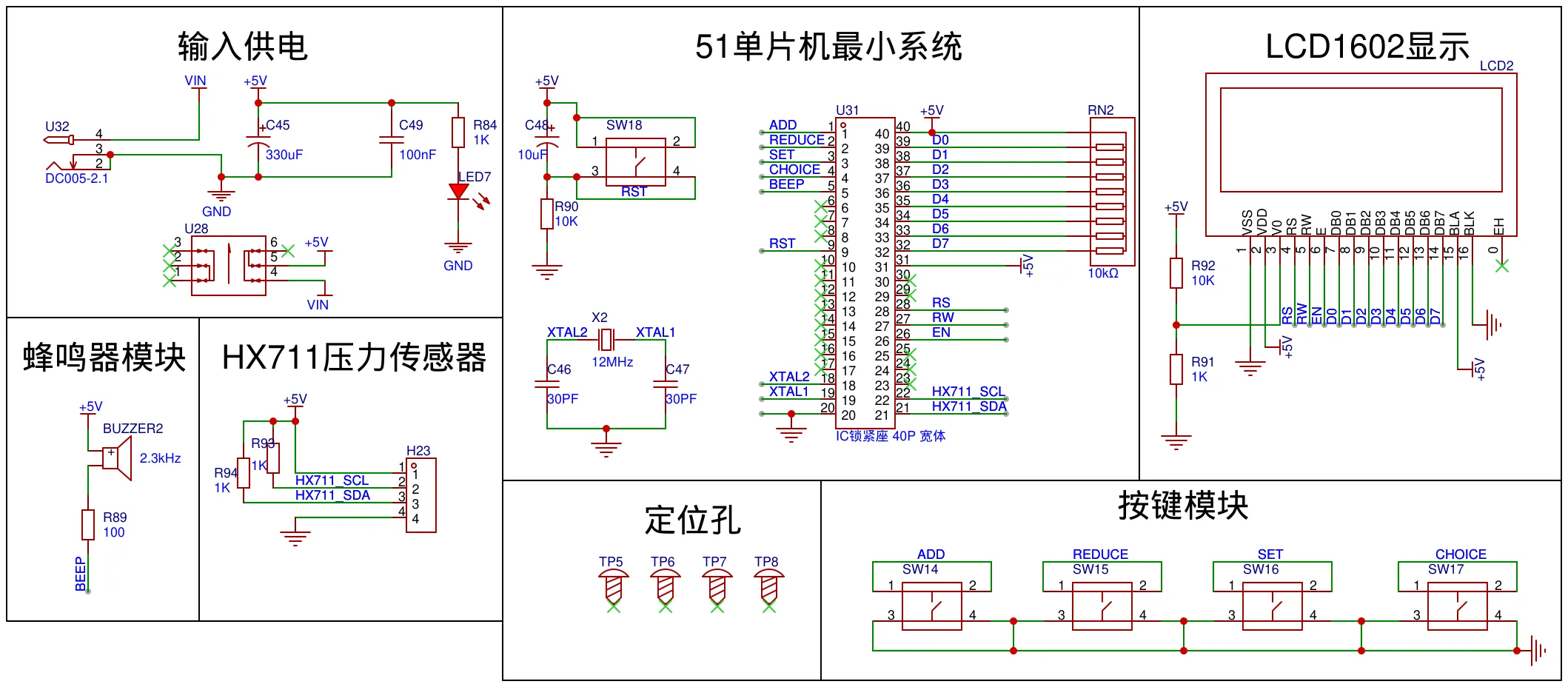 系统原理图