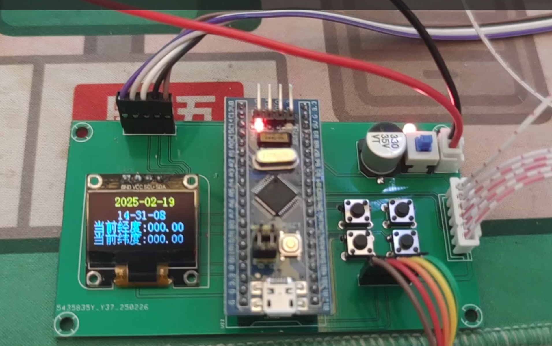 嵌入式-基于STM32网约车车载终端系统（GPS定位、直流无刷电机测速、DS1302时钟）