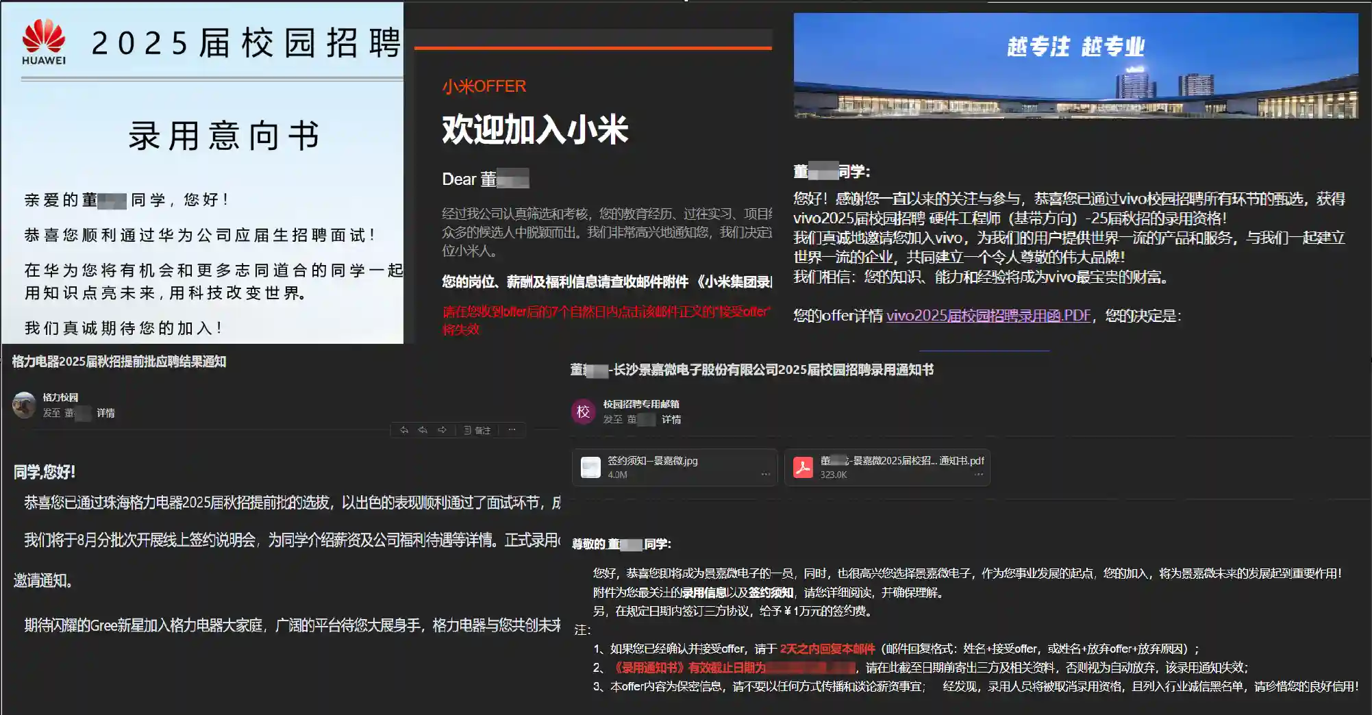 小董杂谈-25嵌入式秋招多家SSP/SP的OFFER面试内容分享(小米/VIVO/格力/华为/景嘉微等)