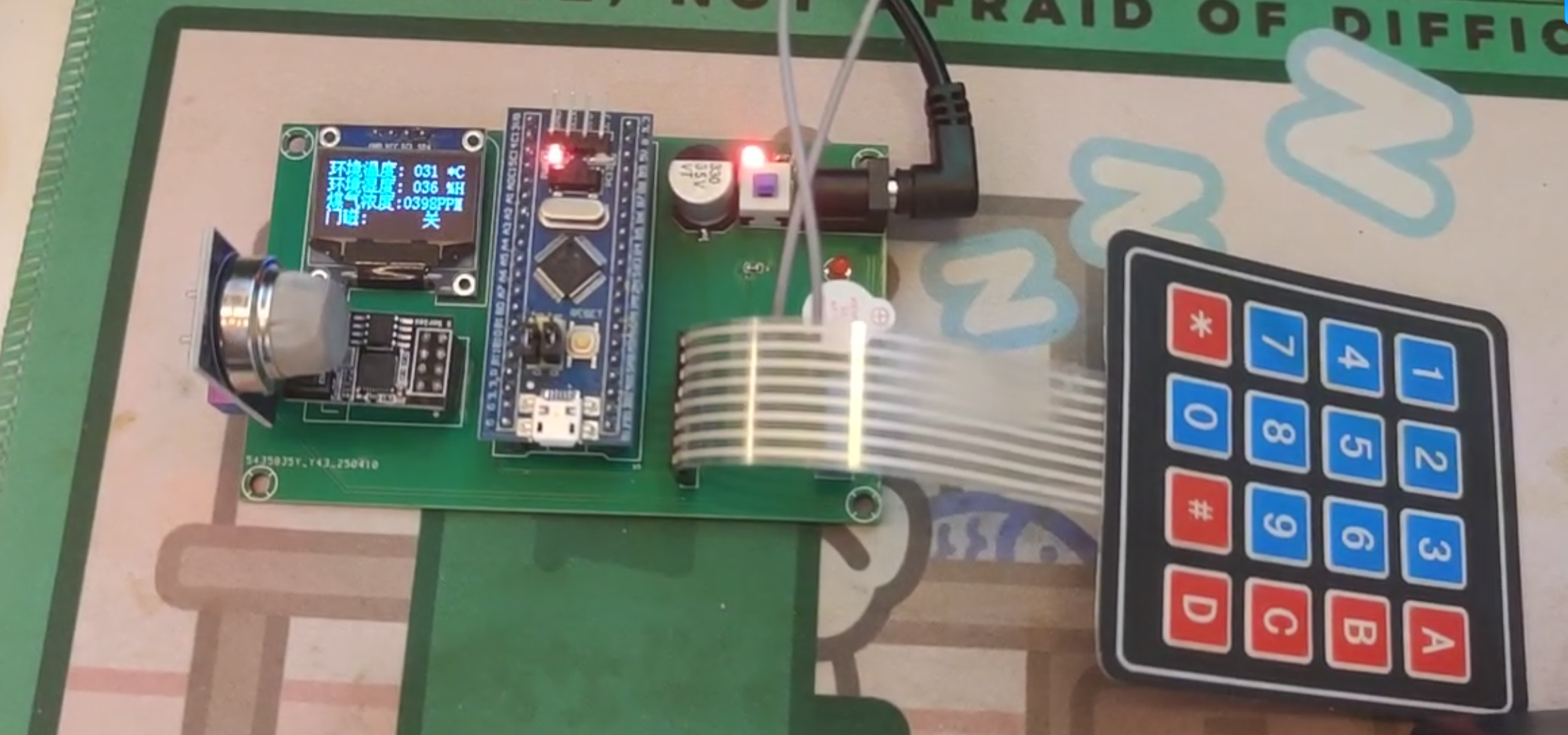 嵌入式-手把手教你用STM32实现智能家居安全监测（DHT11、MQ5、门磁、阿里云、矩阵键盘）