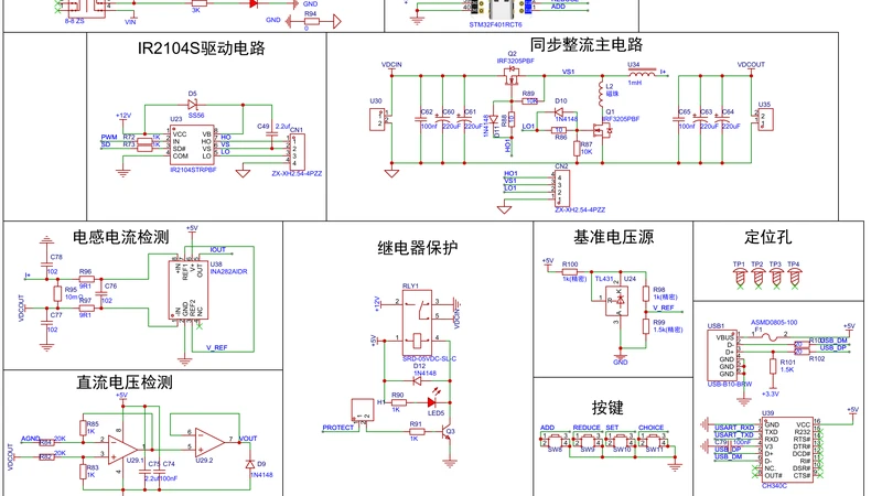 电源-手把手教你基于STM32的BUCK电路高端电感电流闭环控制(同步整流+高端电流采样)